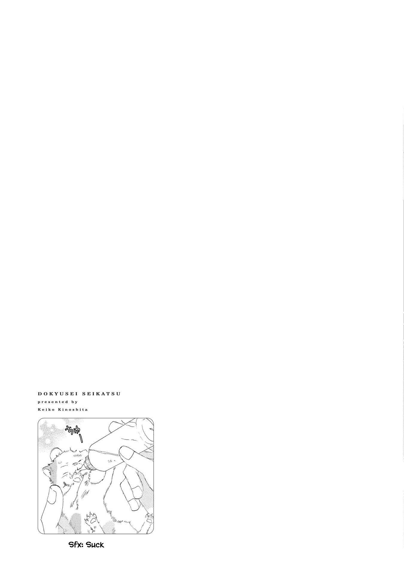 Page 33 Chapter 2 Doukyuusei Seikatsu