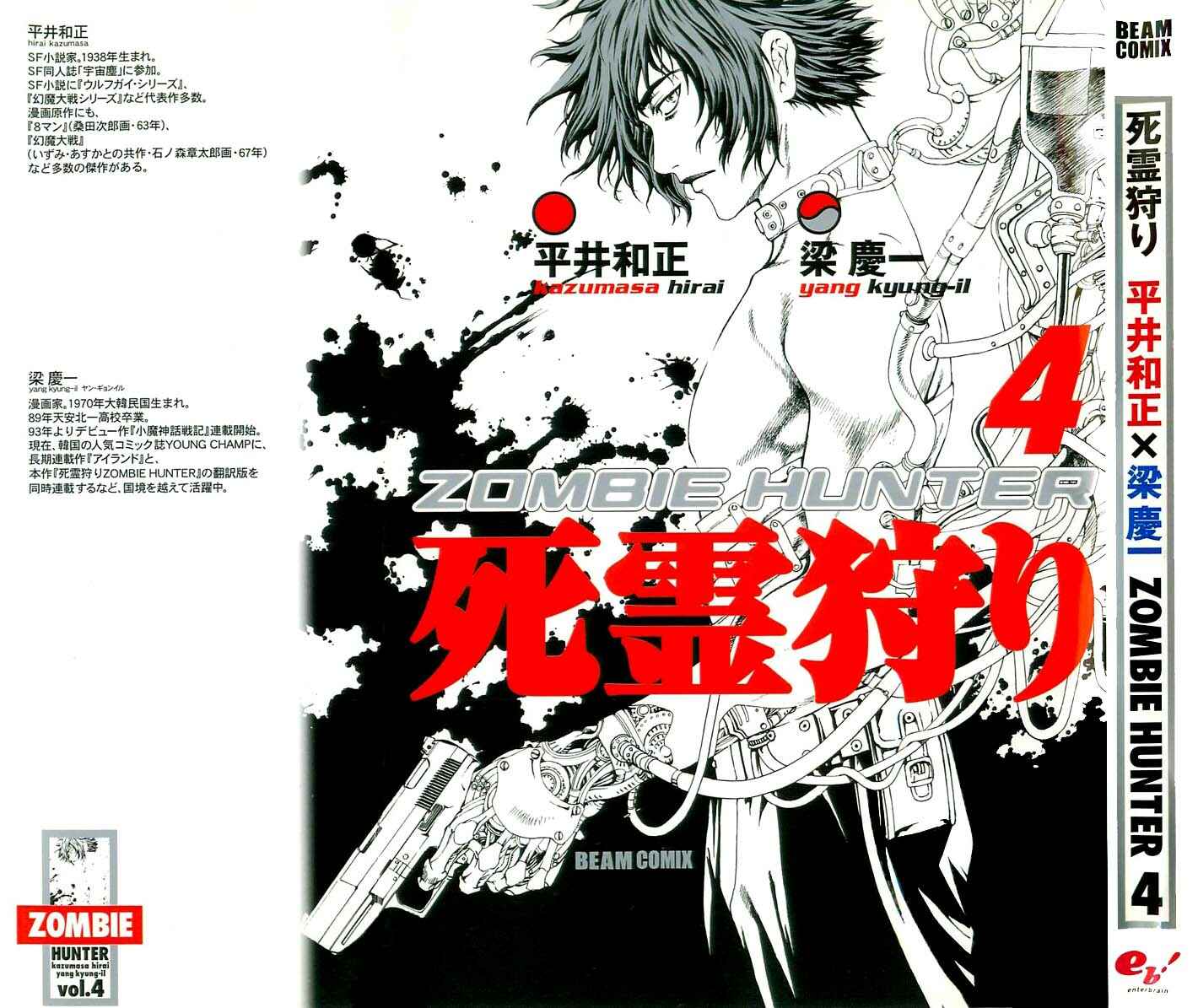 Page 2 Chapter 20 Shiryou Kari