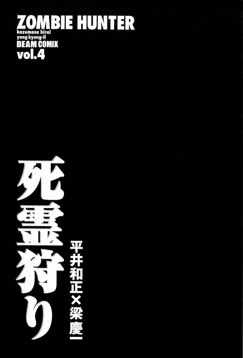 Page 6 Chapter 20 Shiryou Kari