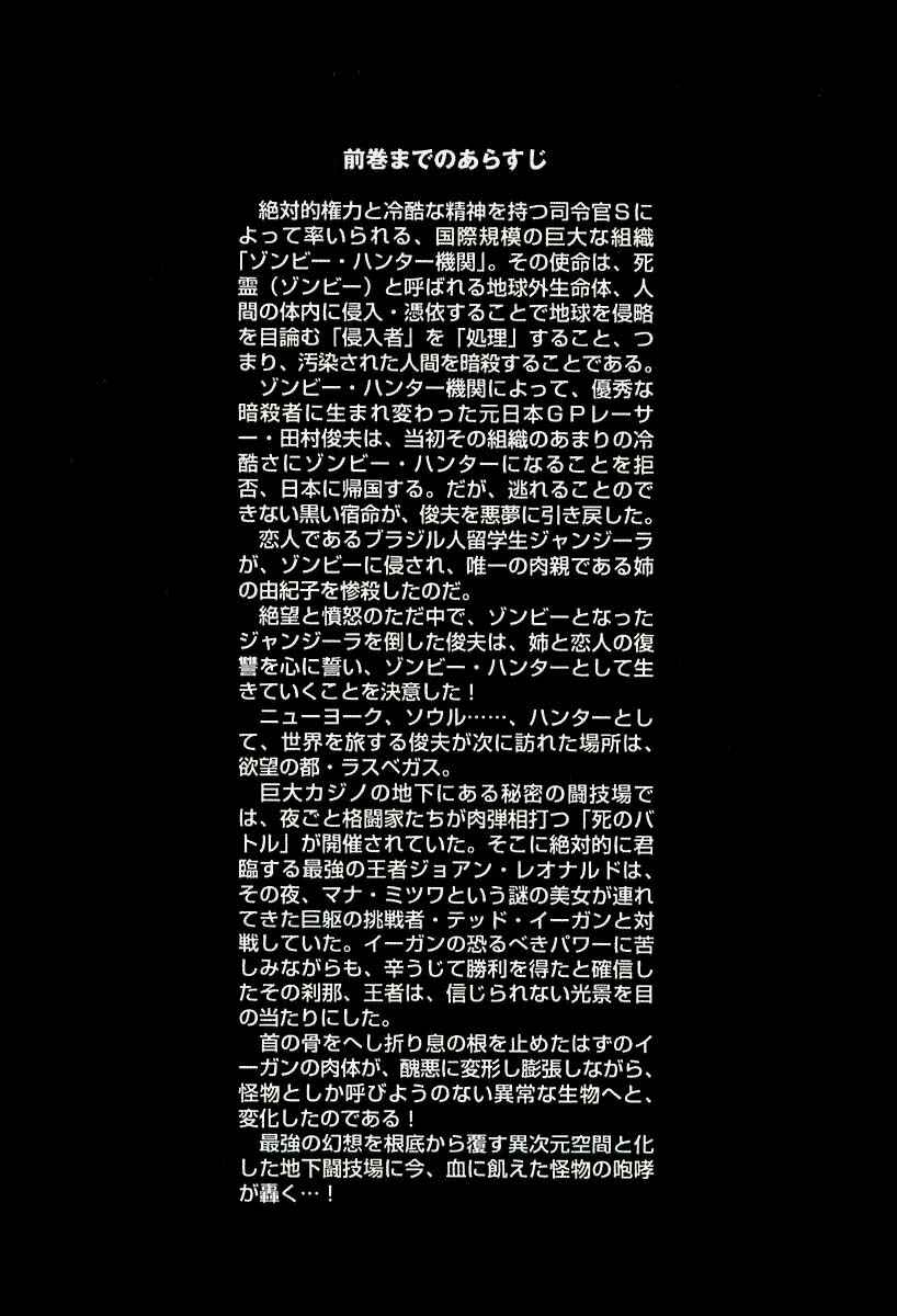 Page 8 Chapter 20 Shiryou Kari