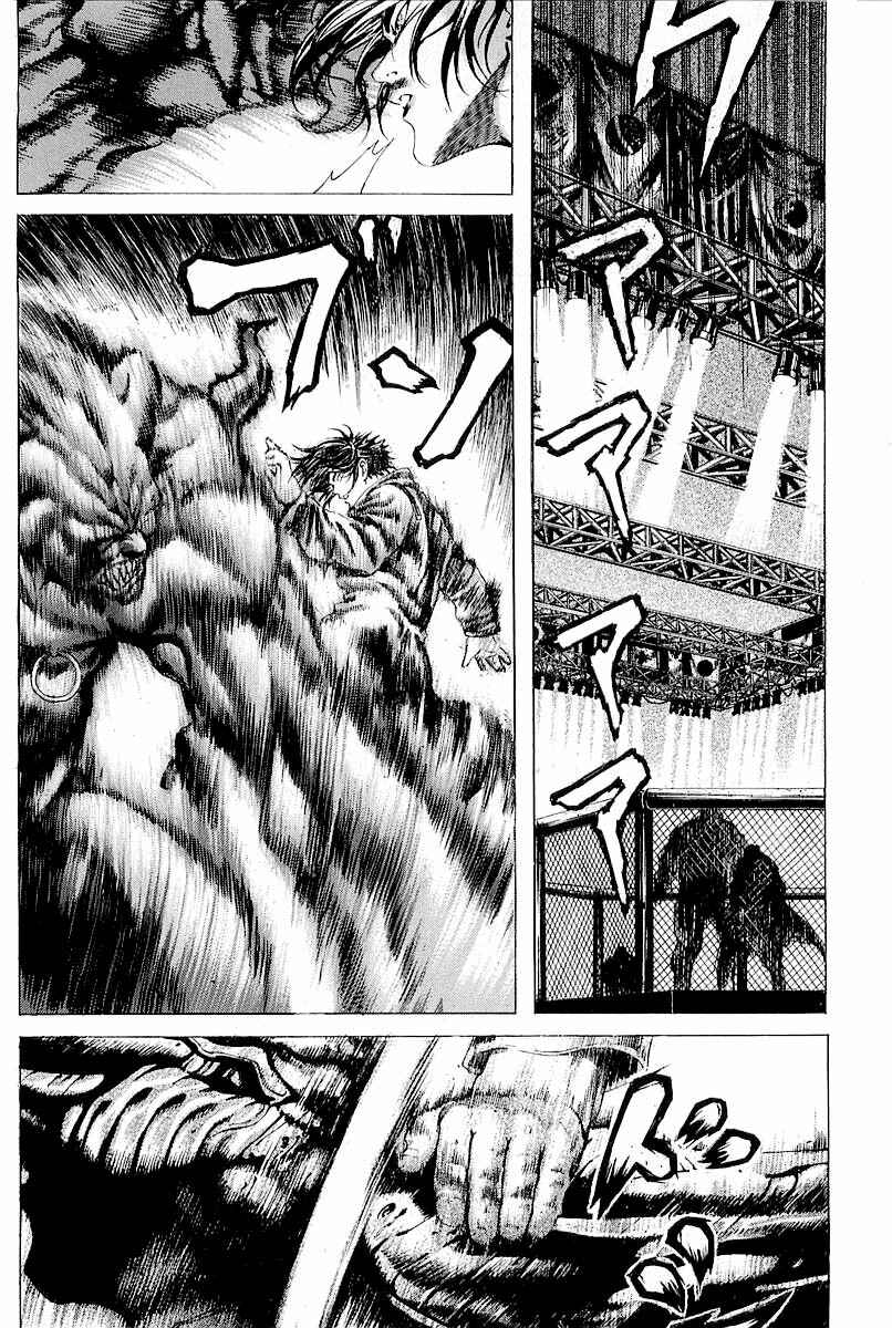 Page 8 Chapter 21 Shiryou Kari
