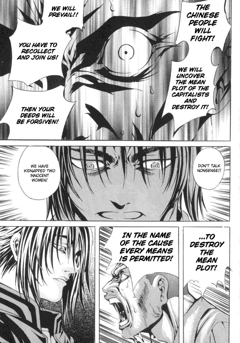 Page 15 Chapter 12 Shiryou Kari