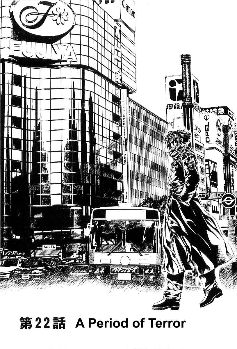 Page 1 Chapter 22 Shiryou Kari