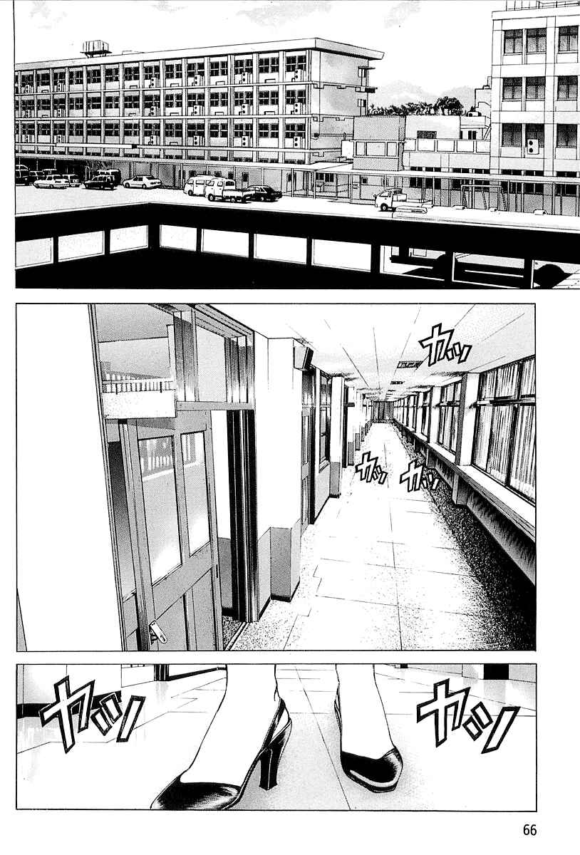 Page 12 Chapter 22 Shiryou Kari