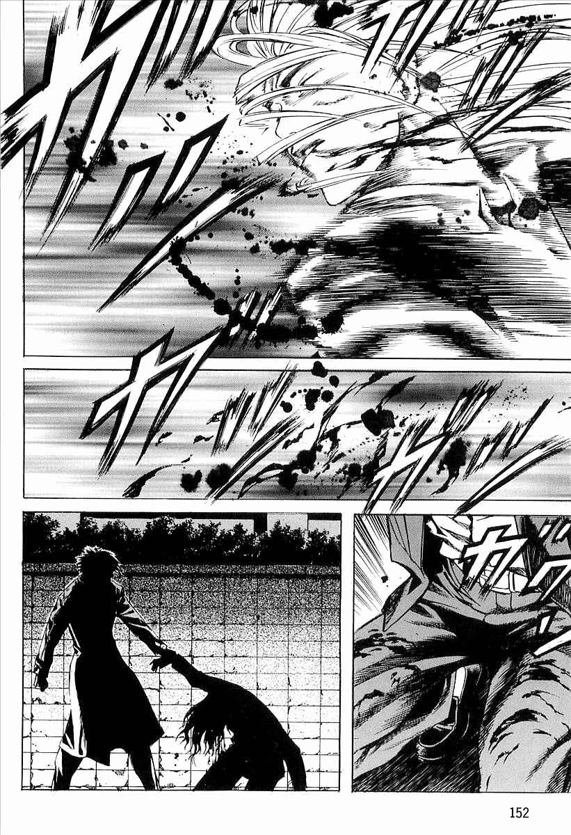 Page 24 Chapter 25 Shiryou Kari