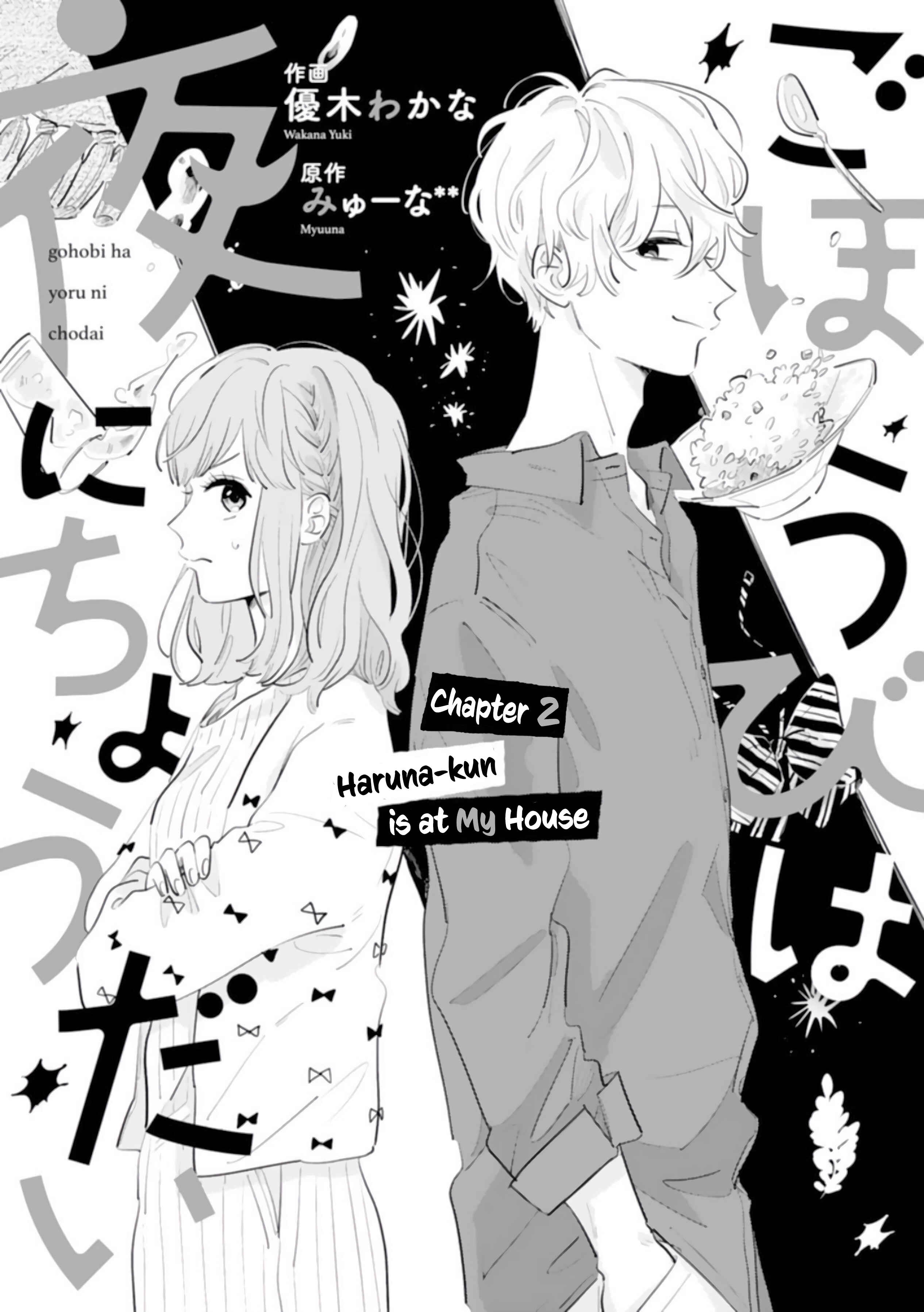 Page 1 Chapter 2 Gohoubi wa Yoru ni Choudai