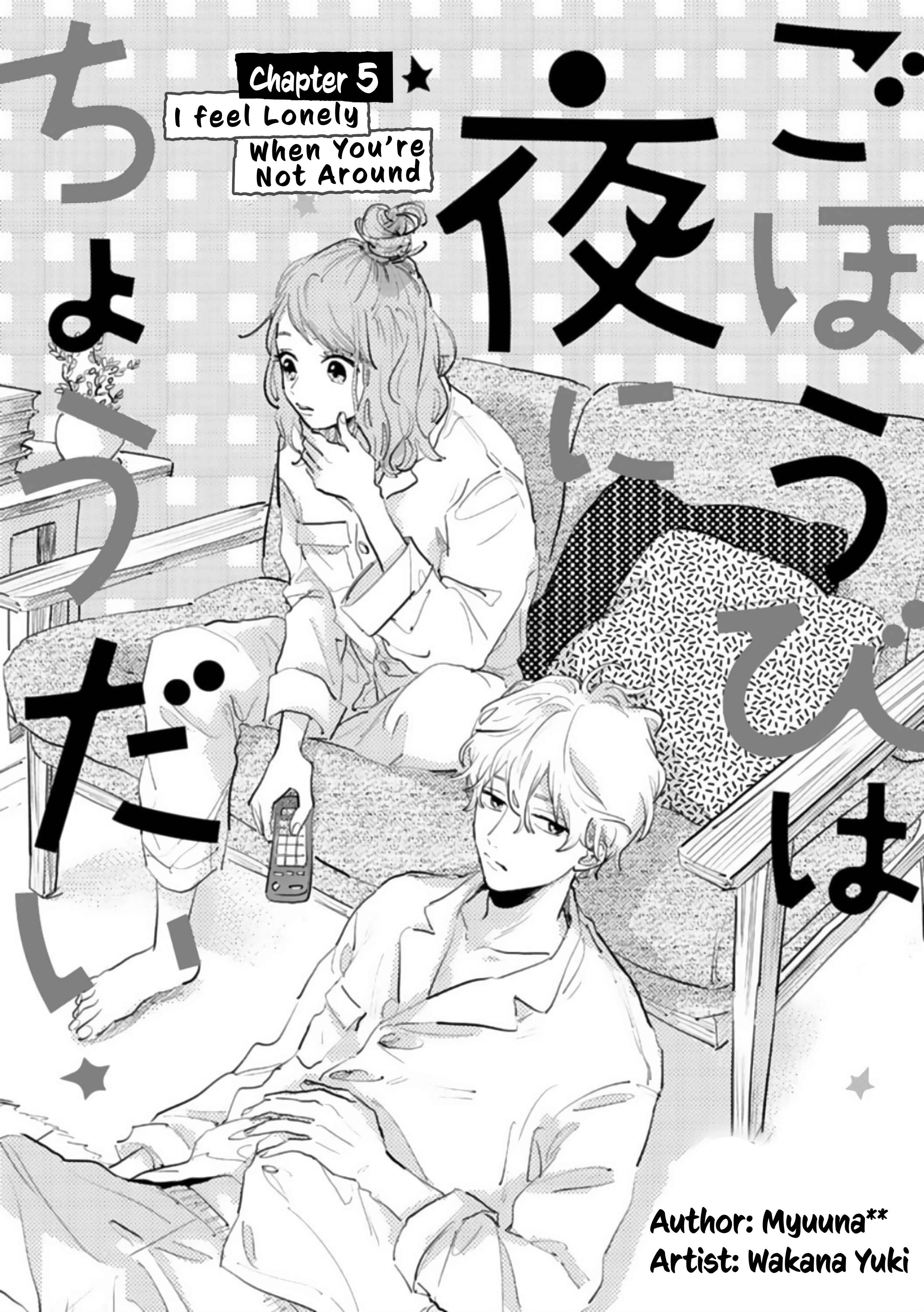 Page 1 Chapter 5 Gohoubi wa Yoru ni Choudai