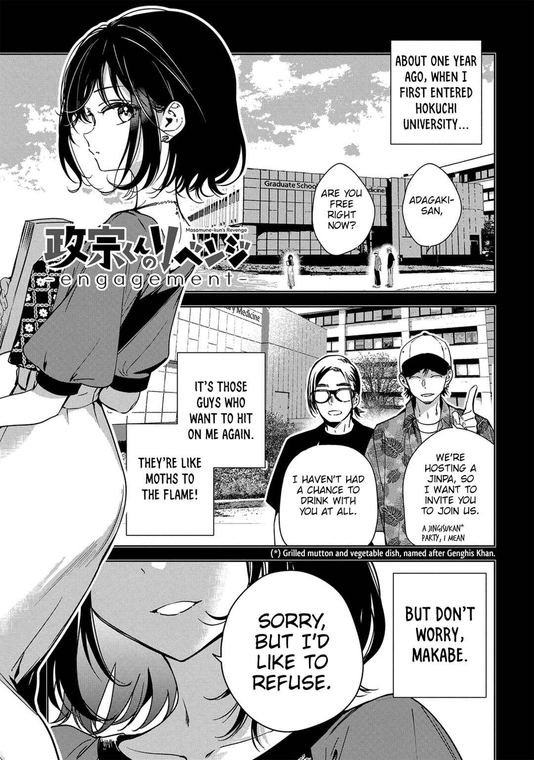 Page 2 Chapter 6 Masamune-kun no Revenge -engagement-