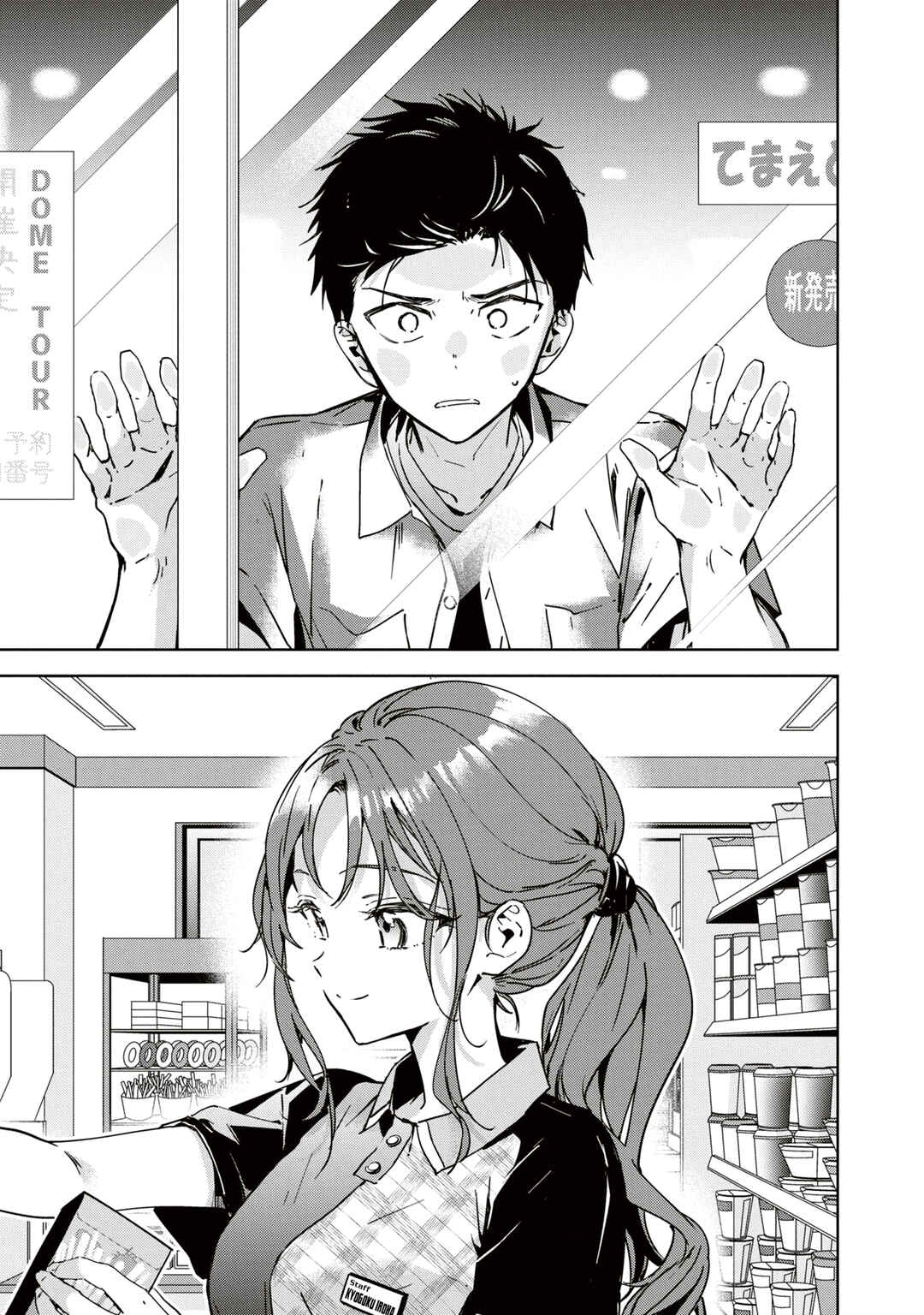 Page 10 Chapter 5 Masamune-kun no Revenge -engagement-