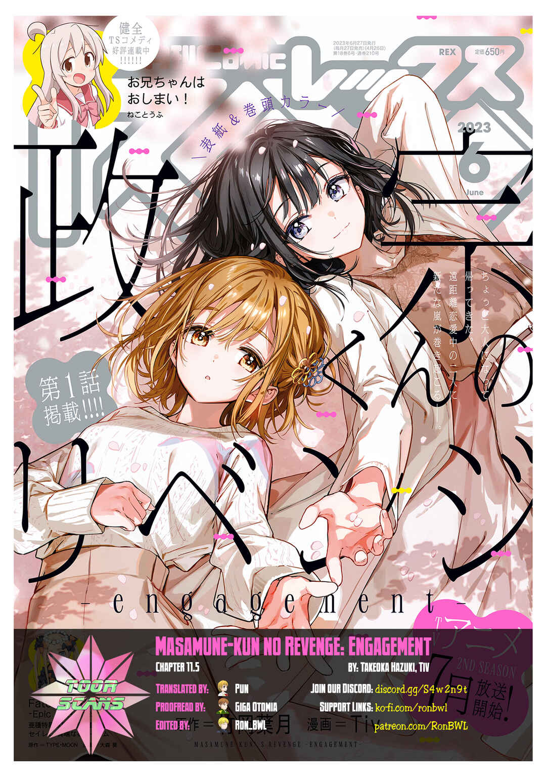 Page 1 Chapter 11.5 Masamune-kun no Revenge -engagement-