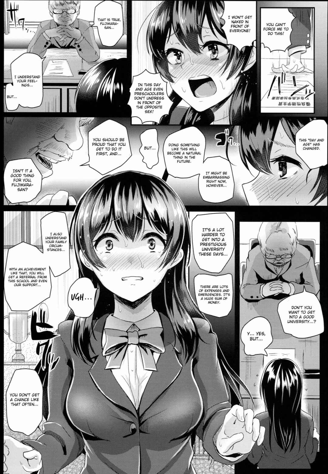 Page 7 Chapter 1 Sei no Mohan!