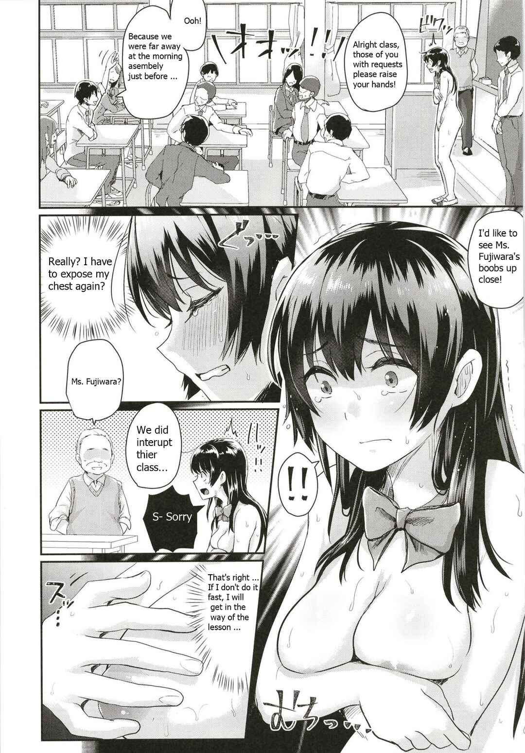 Page 7 Chapter 2 Sei no Mohan!