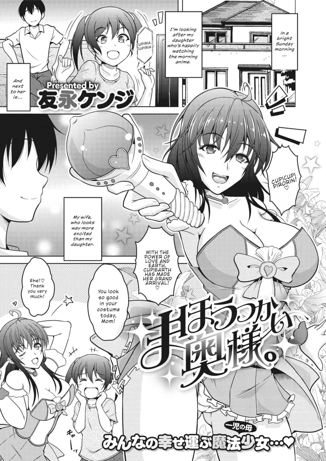 Page 1 Chapter 4 Netorareru nante Arienai ♡