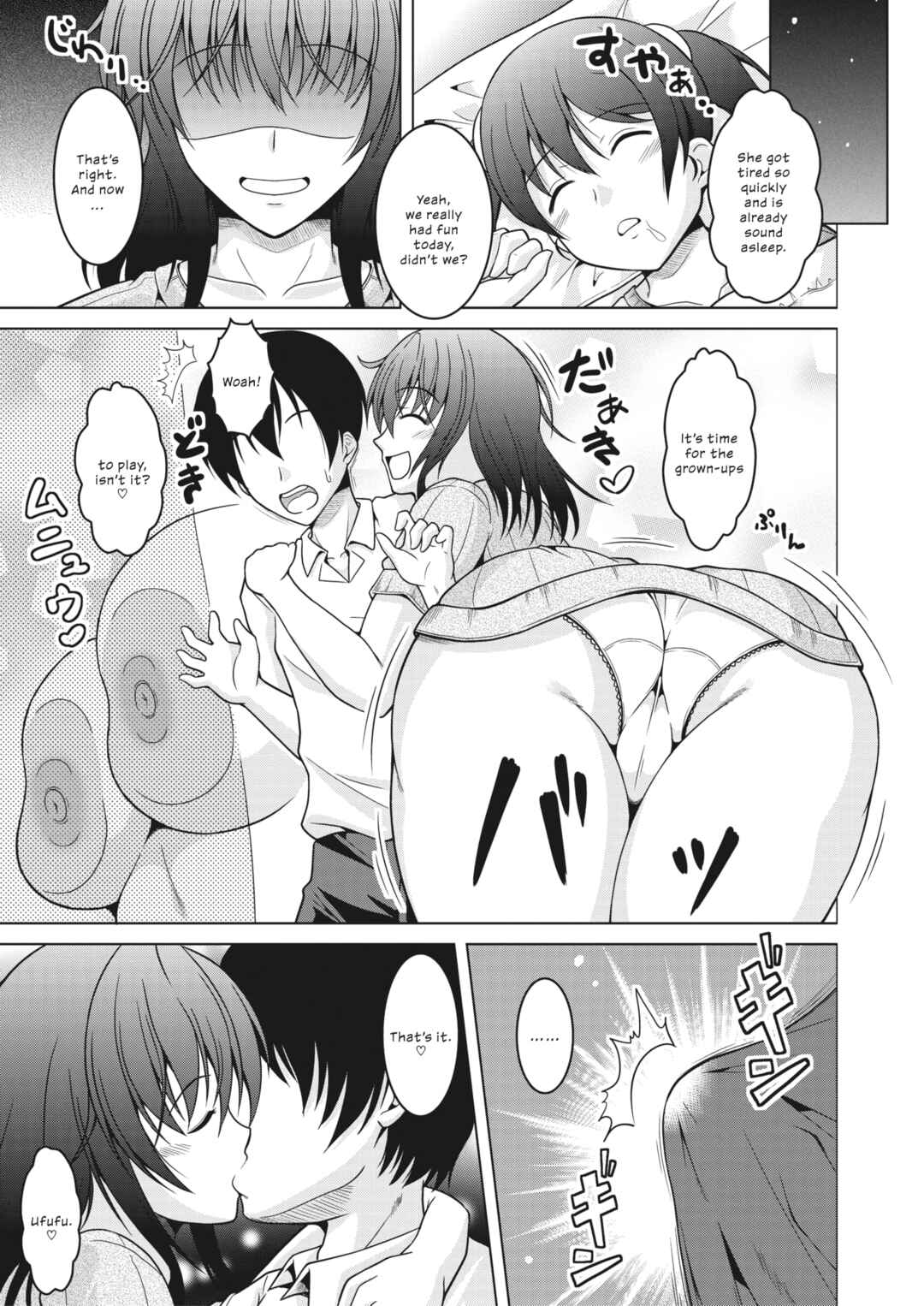 Page 3 Chapter 4 Netorareru nante Arienai ♡
