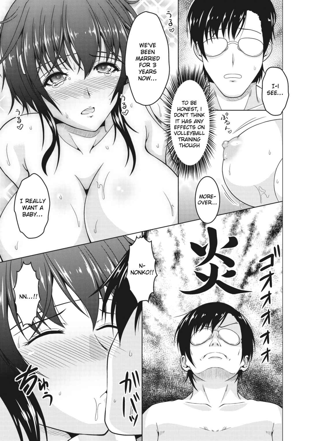 Page 15 Chapter 5 Netorareru nante Arienai ♡