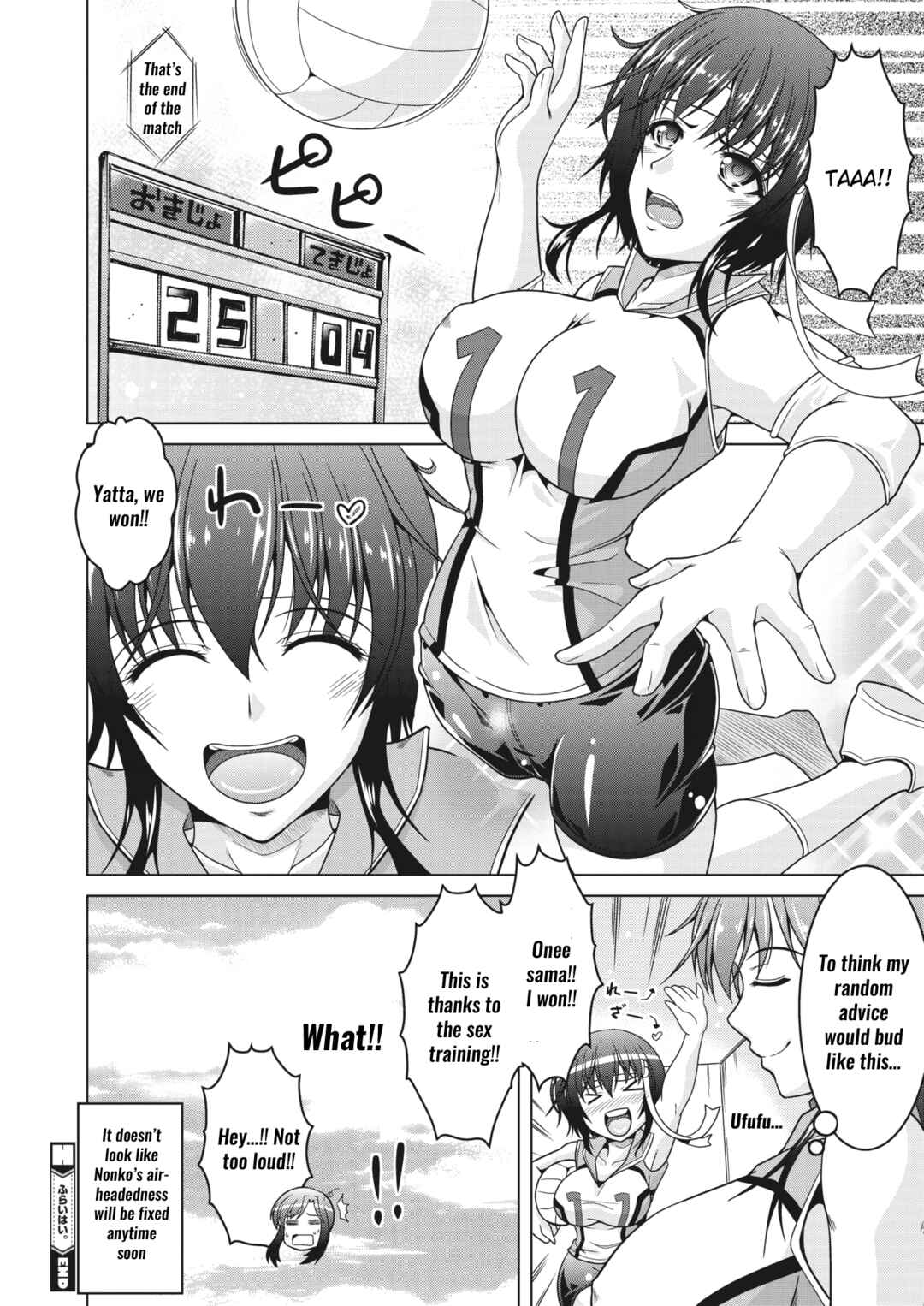 Page 20 Chapter 5 Netorareru nante Arienai ♡