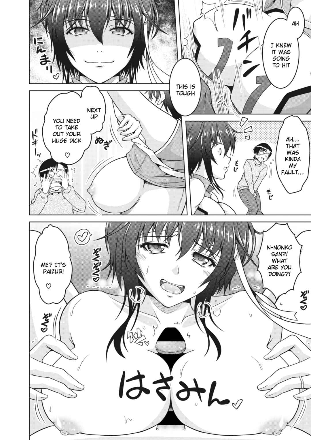 Page 8 Chapter 5 Netorareru nante Arienai ♡