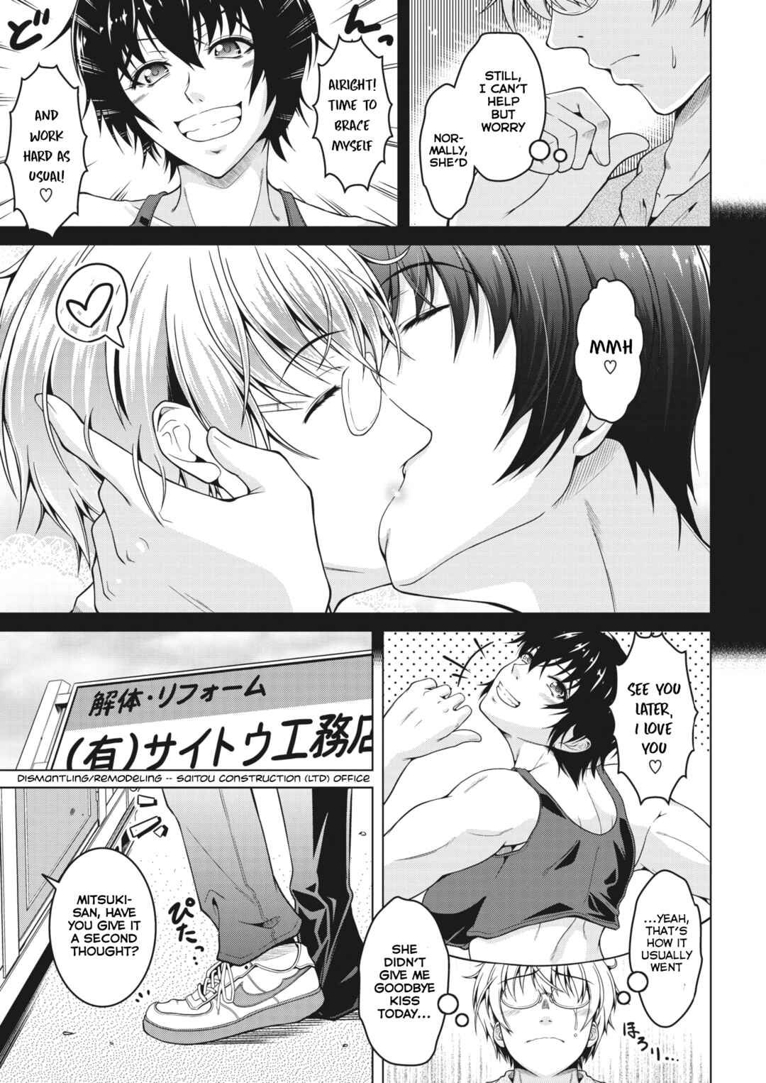 Page 3 Chapter 2 Netorareru nante Arienai ♡