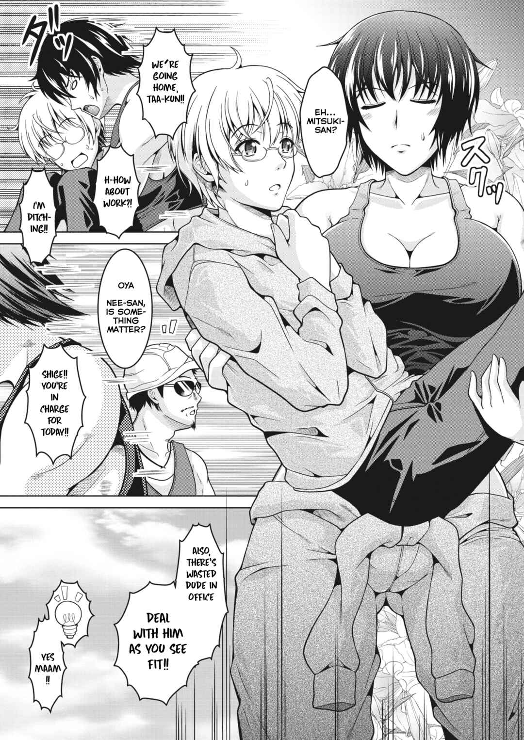 Page 7 Chapter 2 Netorareru nante Arienai ♡