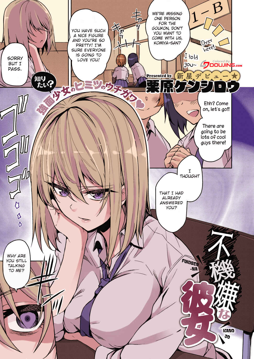 Page 1 Chapter 2 Kanojo wa Sukidarake (Fan Colored)