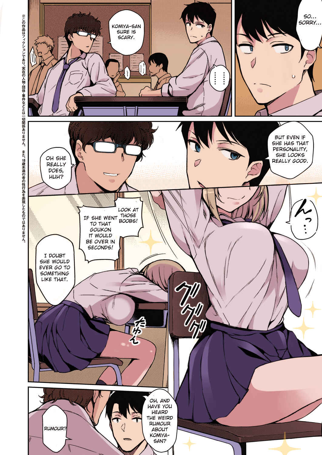 Page 2 Chapter 2 Kanojo wa Sukidarake (Fan Colored)