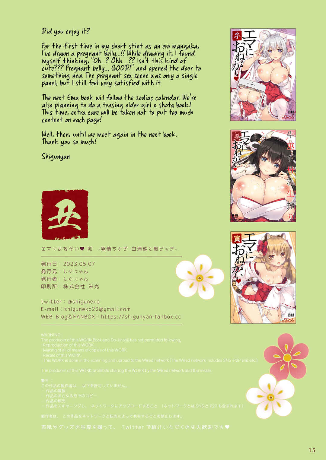 Page 15 Chapter Unknown_81e3 Ema ni Onegai Usagi -Hatsujou Usagi Shiro Seijun to Kuro Bitch-