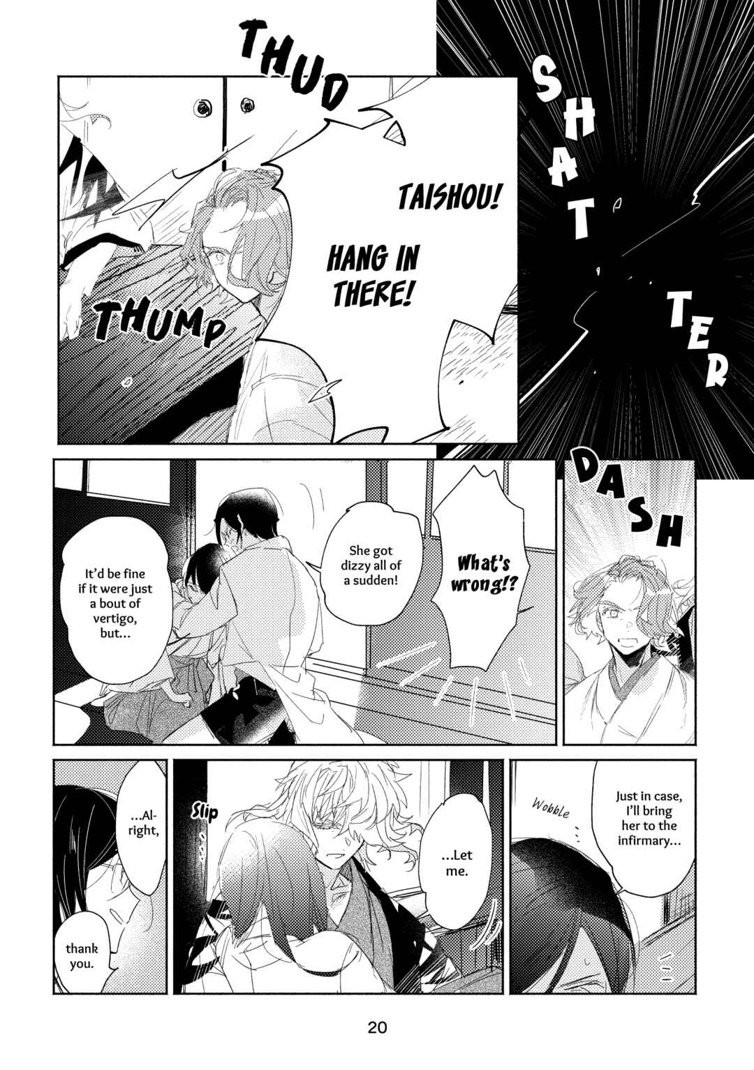 Page 18 Chapter Unknown_f841 Touken Ranbu - Koi Kobako (Doujinshi)