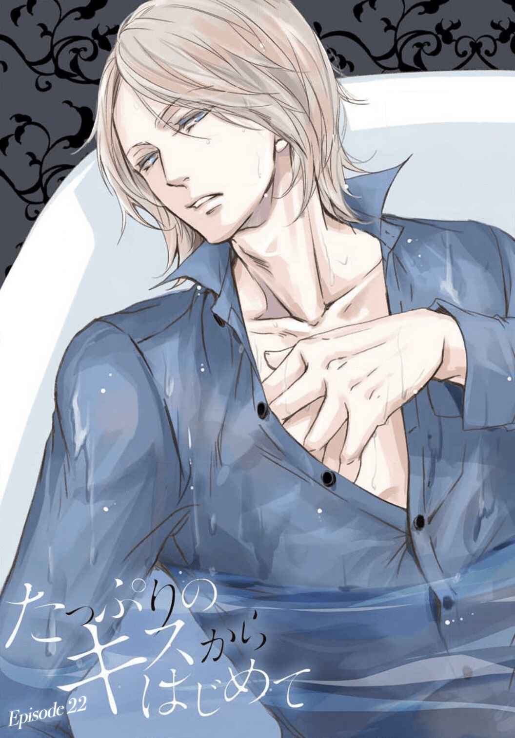 Page 3 Chapter 22 Tappuri no Kiss kara Hajimete
