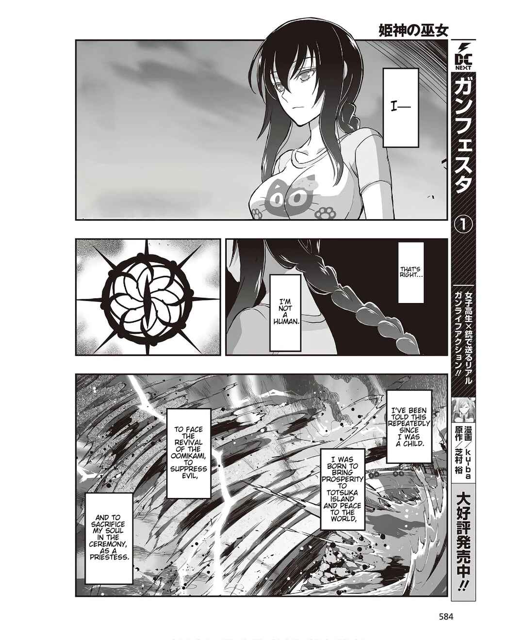 Page 2 Chapter 6 Kannazuki No Miko: Destiny of Shrine Maiden (Spin-off)