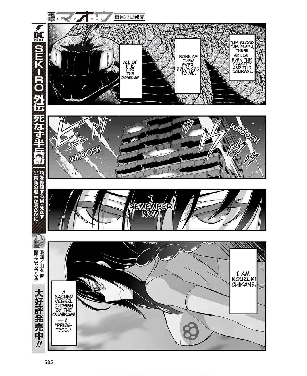 Page 3 Chapter 6 Kannazuki No Miko: Destiny of Shrine Maiden (Spin-off)