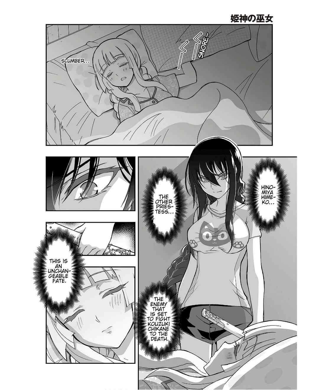 Page 4 Chapter 6 Kannazuki No Miko: Destiny of Shrine Maiden (Spin-off)