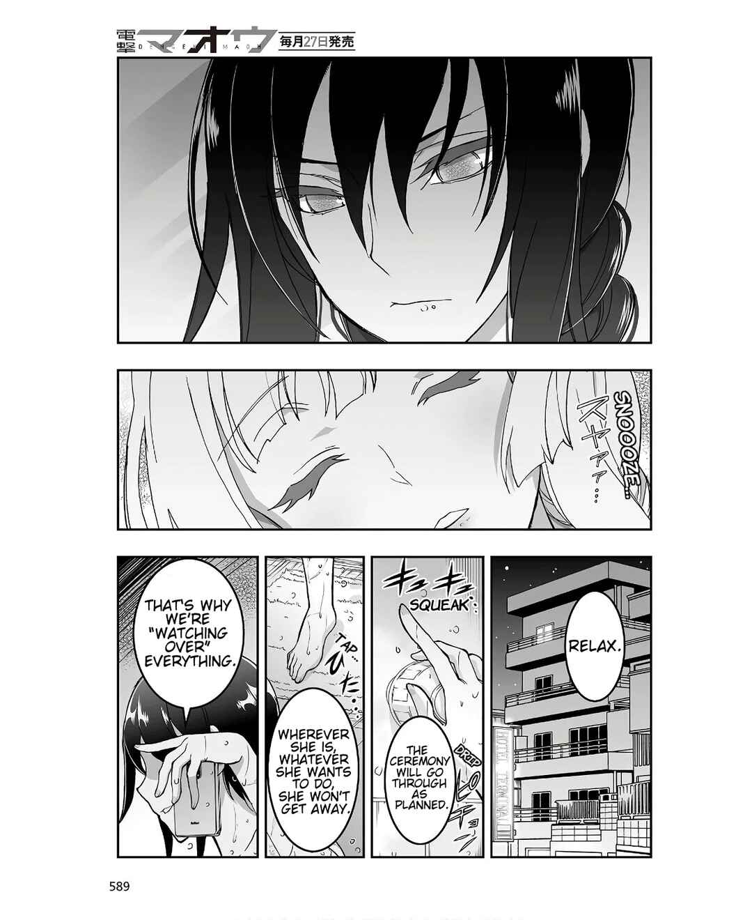 Page 7 Chapter 6 Kannazuki No Miko: Destiny of Shrine Maiden (Spin-off)