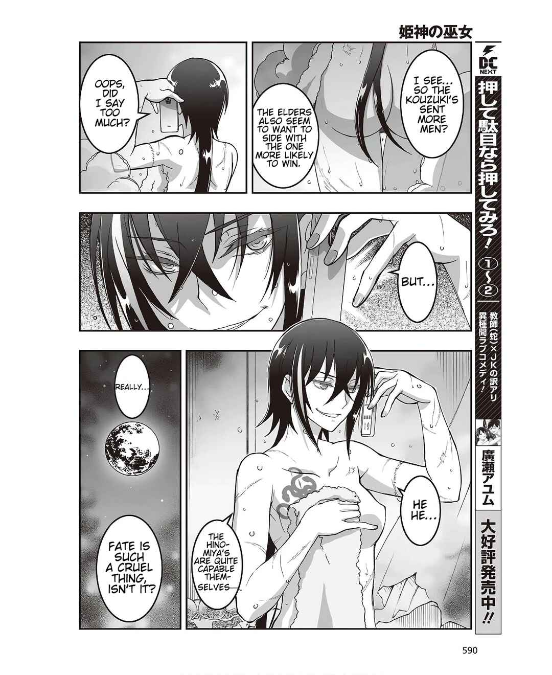 Page 8 Chapter 6 Kannazuki No Miko: Destiny of Shrine Maiden (Spin-off)