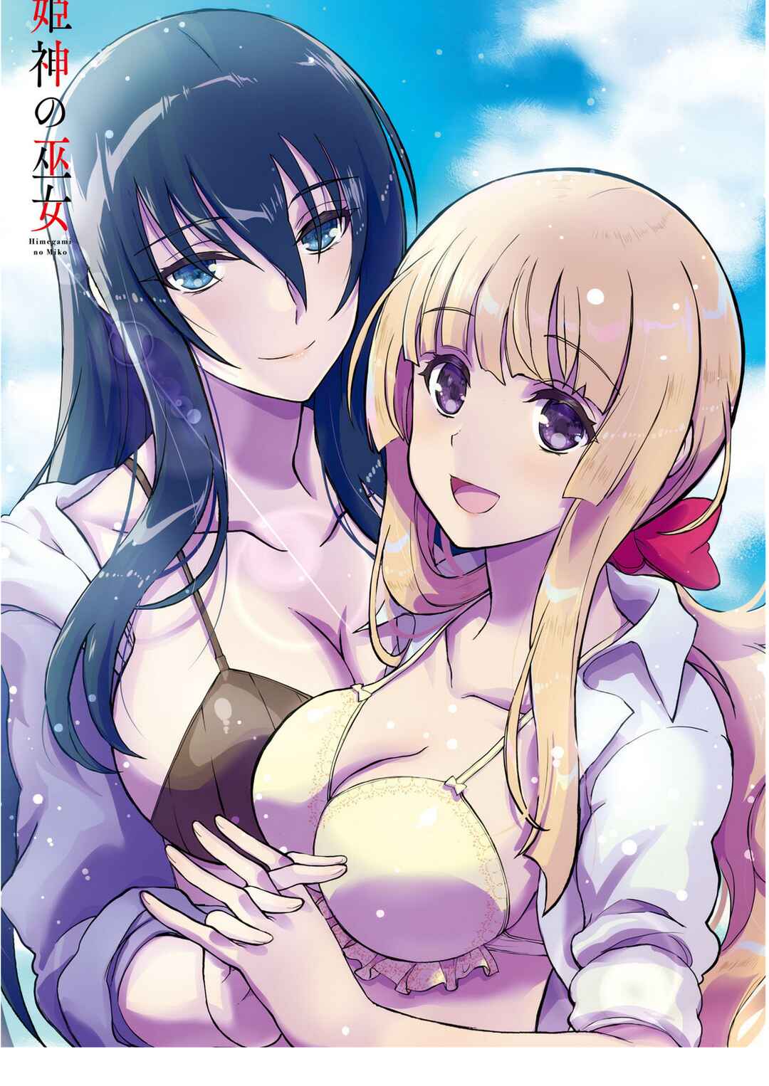 Page 3 Chapter 19 Kannazuki No Miko: Destiny of Shrine Maiden (Spin-off)