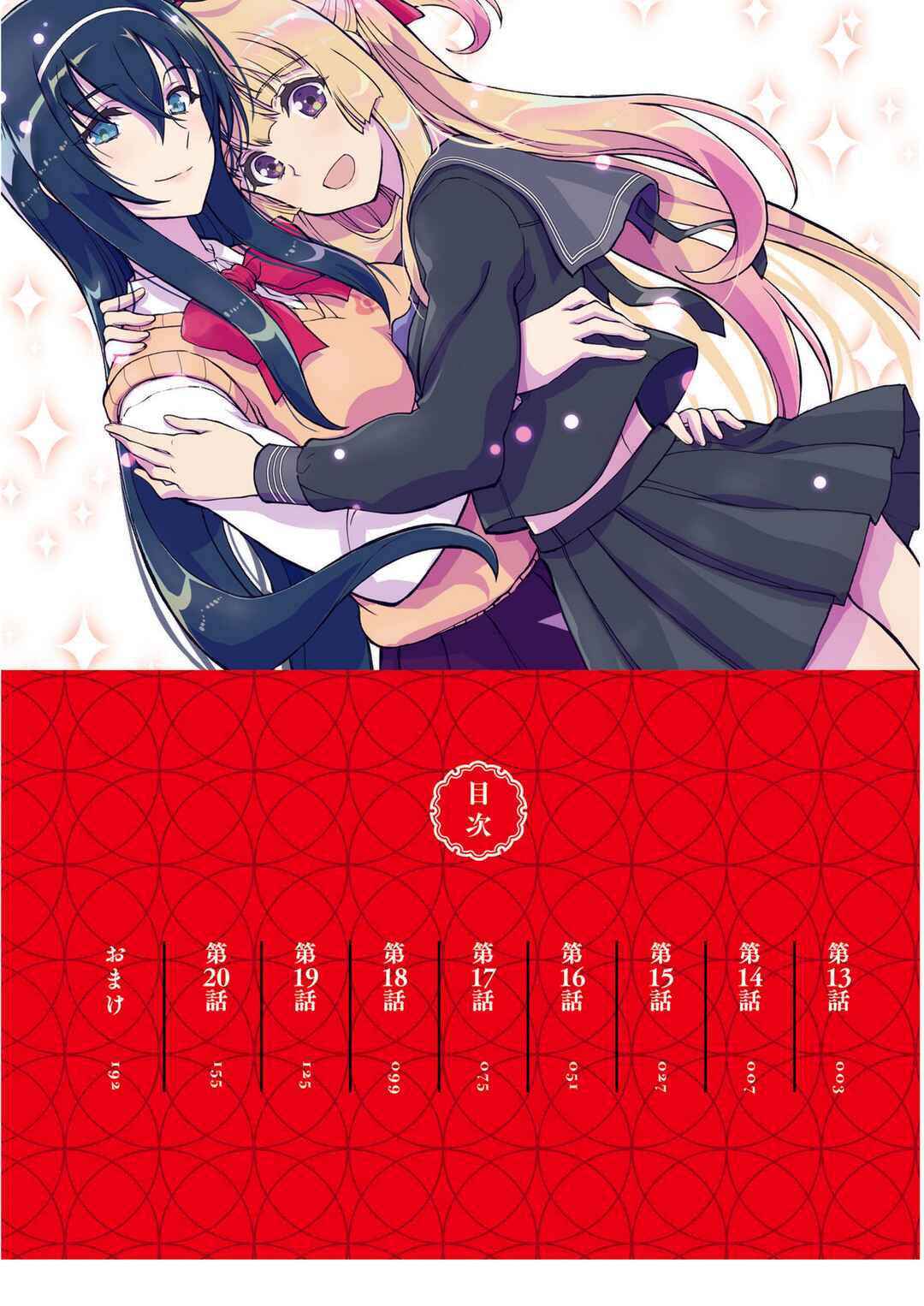 Page 4 Chapter 19 Kannazuki No Miko: Destiny of Shrine Maiden (Spin-off)