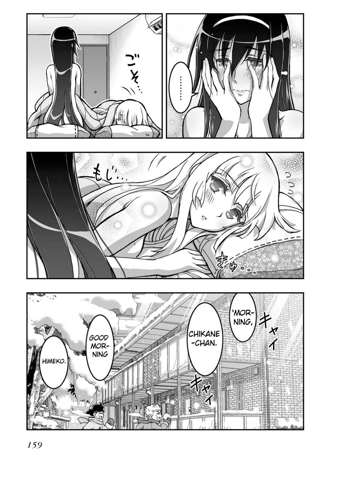 Page 9 Chapter 19 Kannazuki No Miko: Destiny of Shrine Maiden (Spin-off)