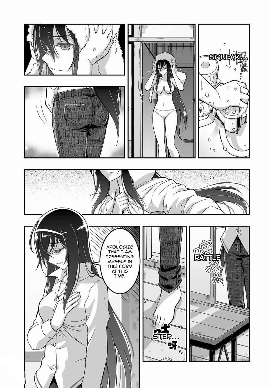 Page 17 Chapter 3 Kannazuki No Miko: Destiny of Shrine Maiden (Spin-off)