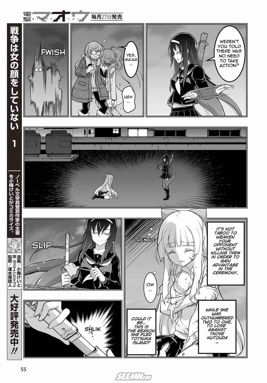 Page 17 Chapter 2 Kannazuki No Miko: Destiny of Shrine Maiden (Spin-off)