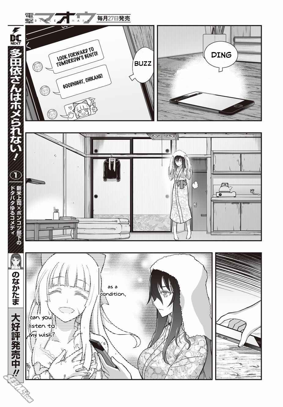 Page 21 Chapter 2 Kannazuki No Miko: Destiny of Shrine Maiden (Spin-off)