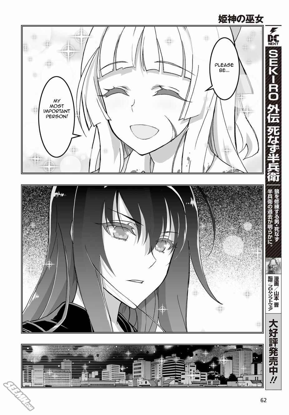 Page 24 Chapter 2 Kannazuki No Miko: Destiny of Shrine Maiden (Spin-off)