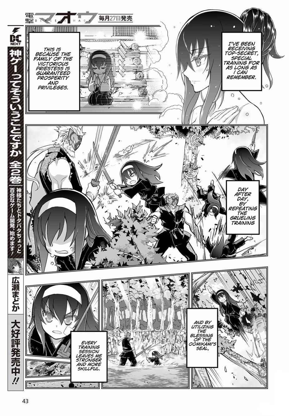 Page 5 Chapter 2 Kannazuki No Miko: Destiny of Shrine Maiden (Spin-off)
