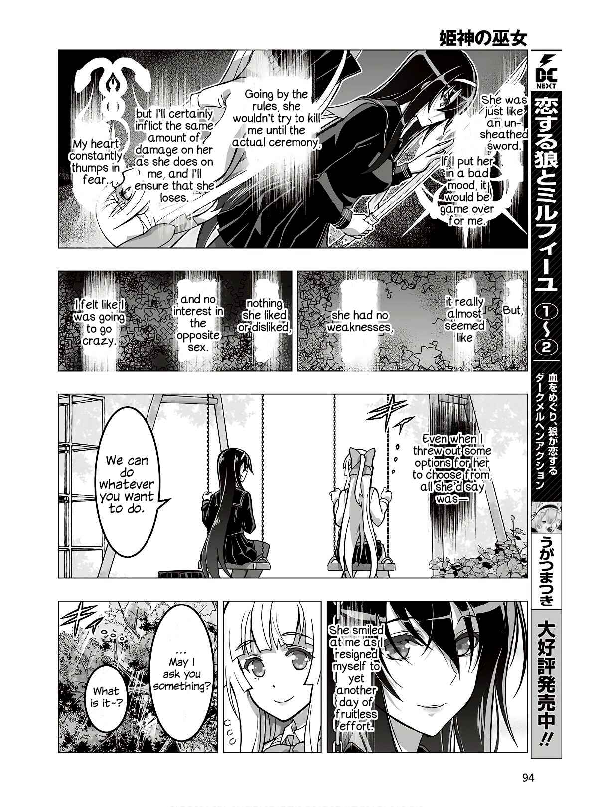 Page 10 Chapter 14 Kannazuki No Miko: Destiny of Shrine Maiden (Spin-off)