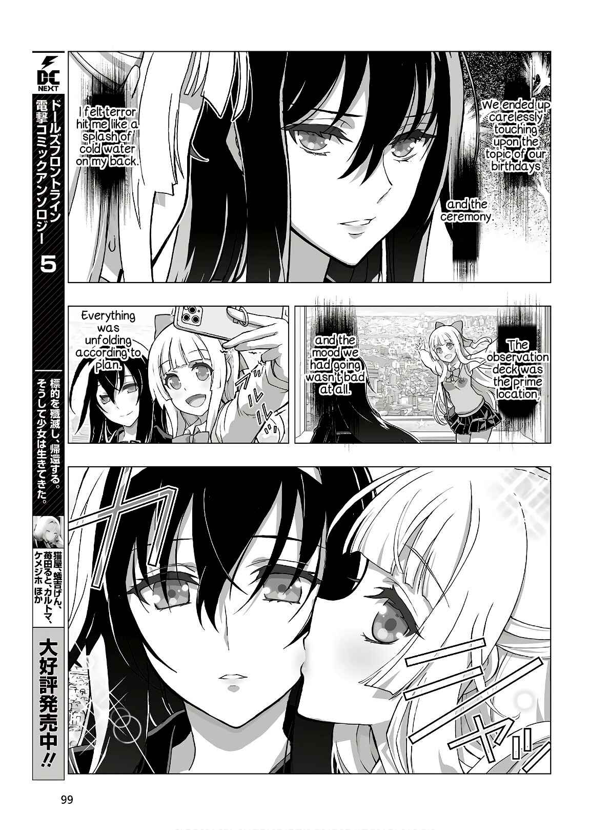 Page 15 Chapter 14 Kannazuki No Miko: Destiny of Shrine Maiden (Spin-off)