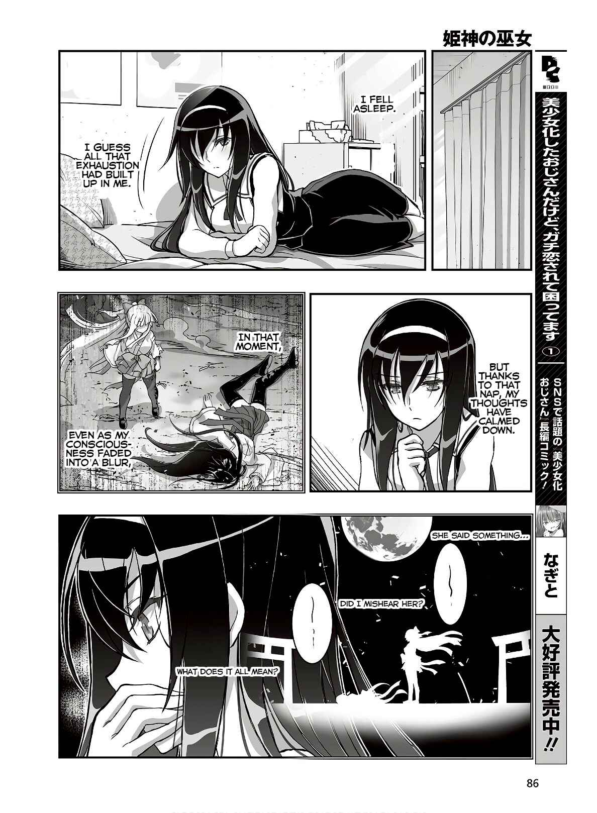 Page 2 Chapter 14 Kannazuki No Miko: Destiny of Shrine Maiden (Spin-off)