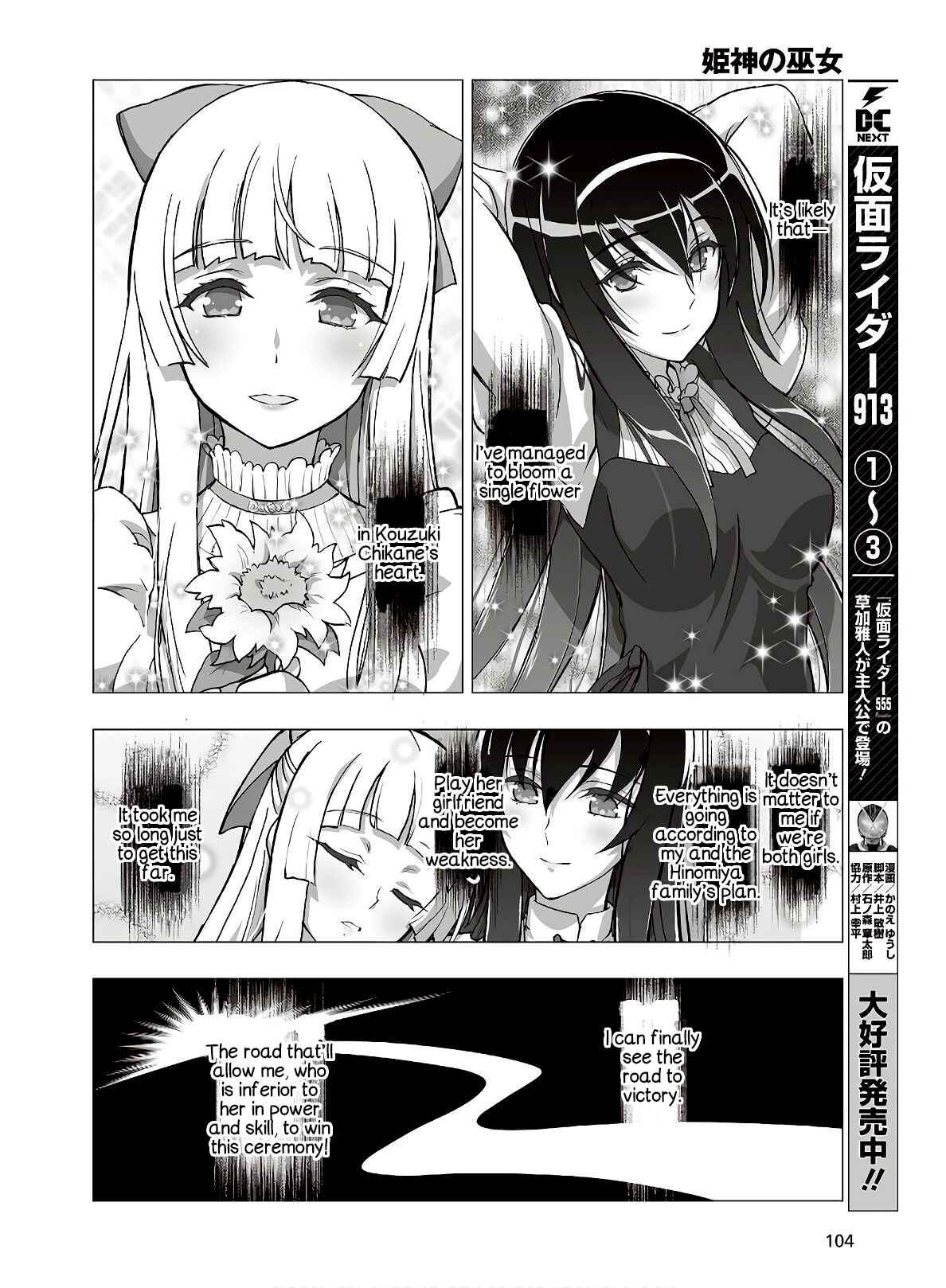 Page 20 Chapter 14 Kannazuki No Miko: Destiny of Shrine Maiden (Spin-off)