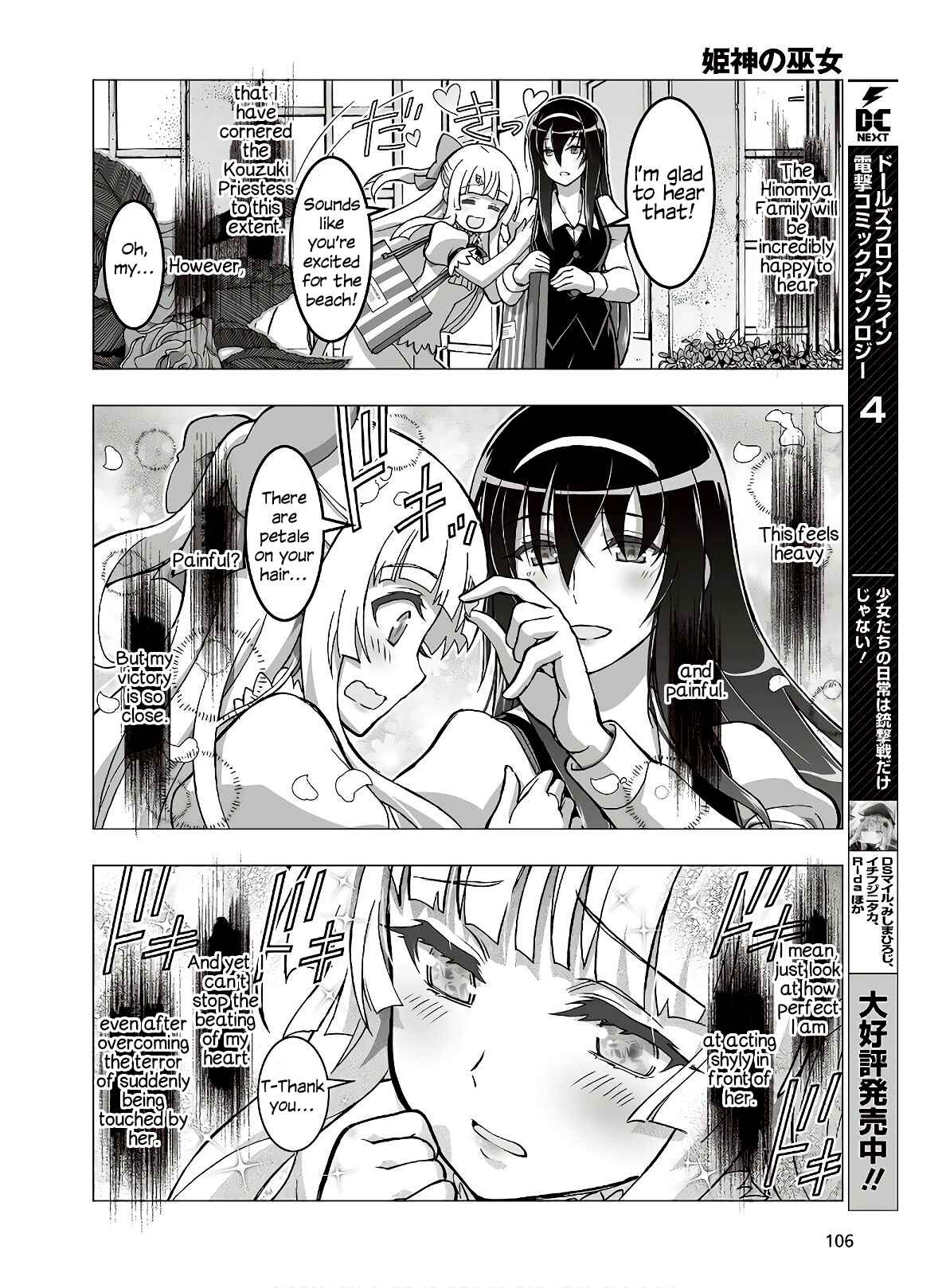 Page 22 Chapter 14 Kannazuki No Miko: Destiny of Shrine Maiden (Spin-off)