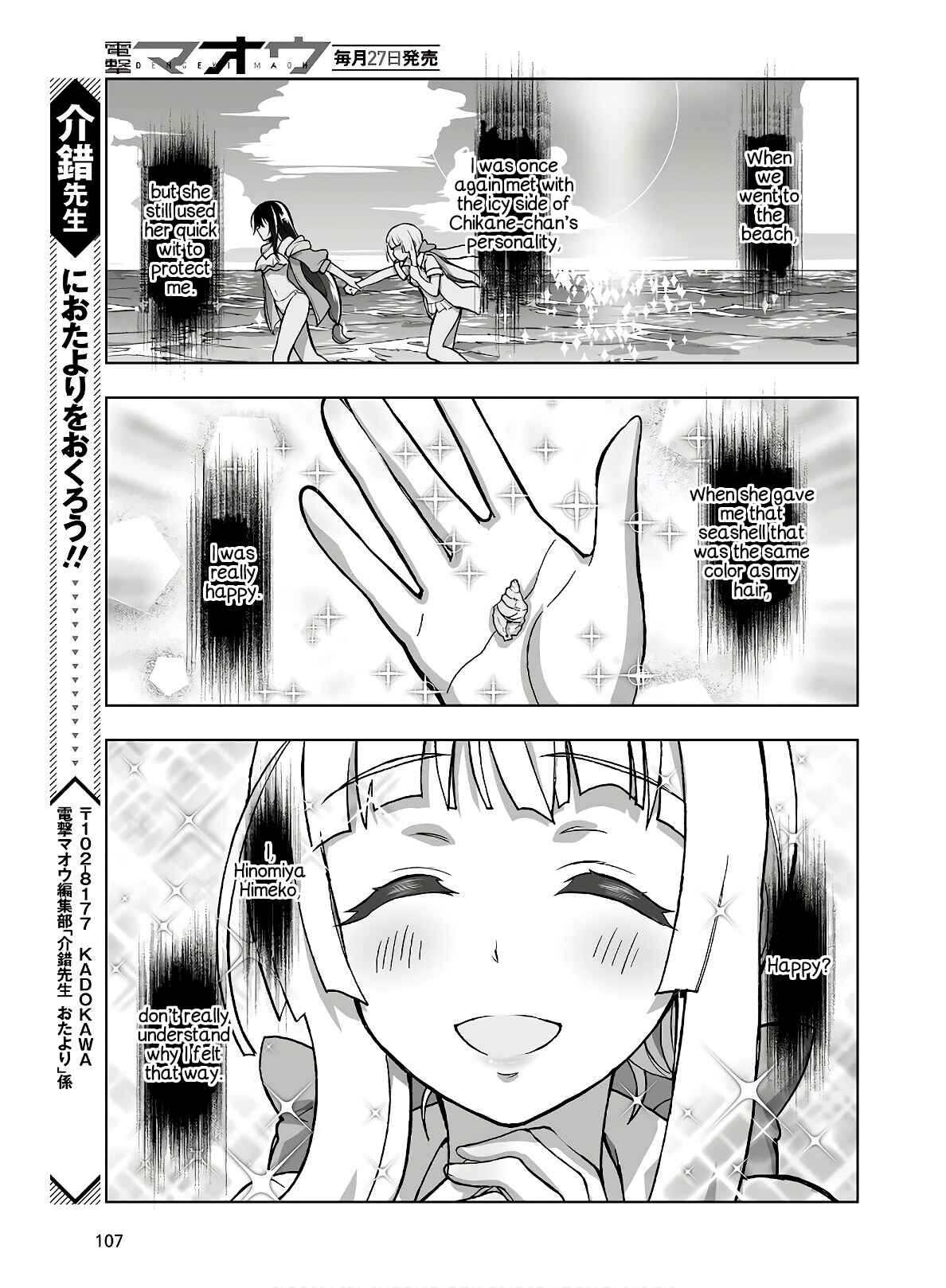 Page 23 Chapter 14 Kannazuki No Miko: Destiny of Shrine Maiden (Spin-off)
