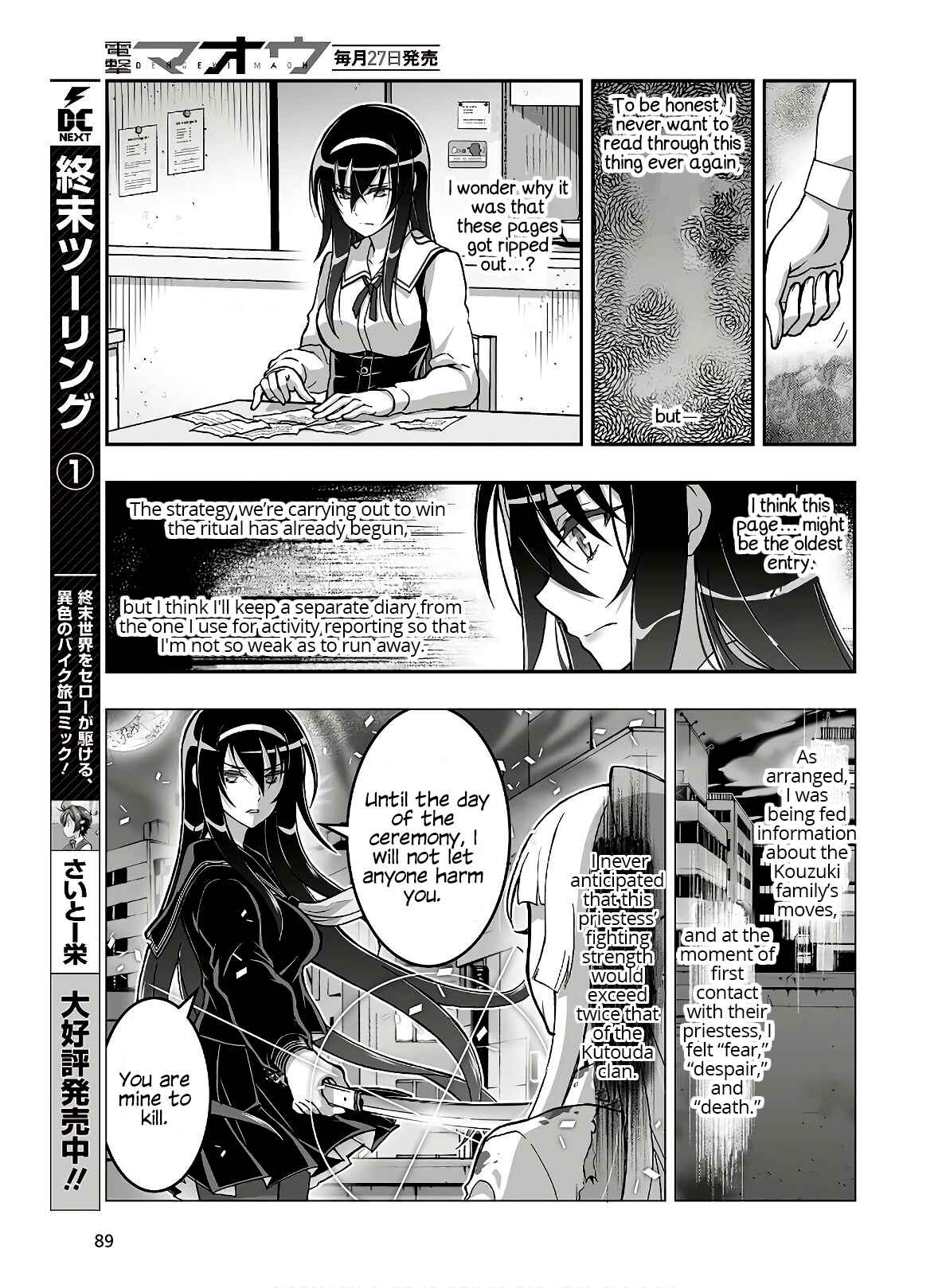 Page 5 Chapter 14 Kannazuki No Miko: Destiny of Shrine Maiden (Spin-off)