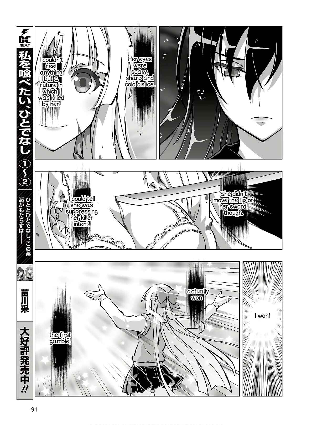 Page 7 Chapter 14 Kannazuki No Miko: Destiny of Shrine Maiden (Spin-off)