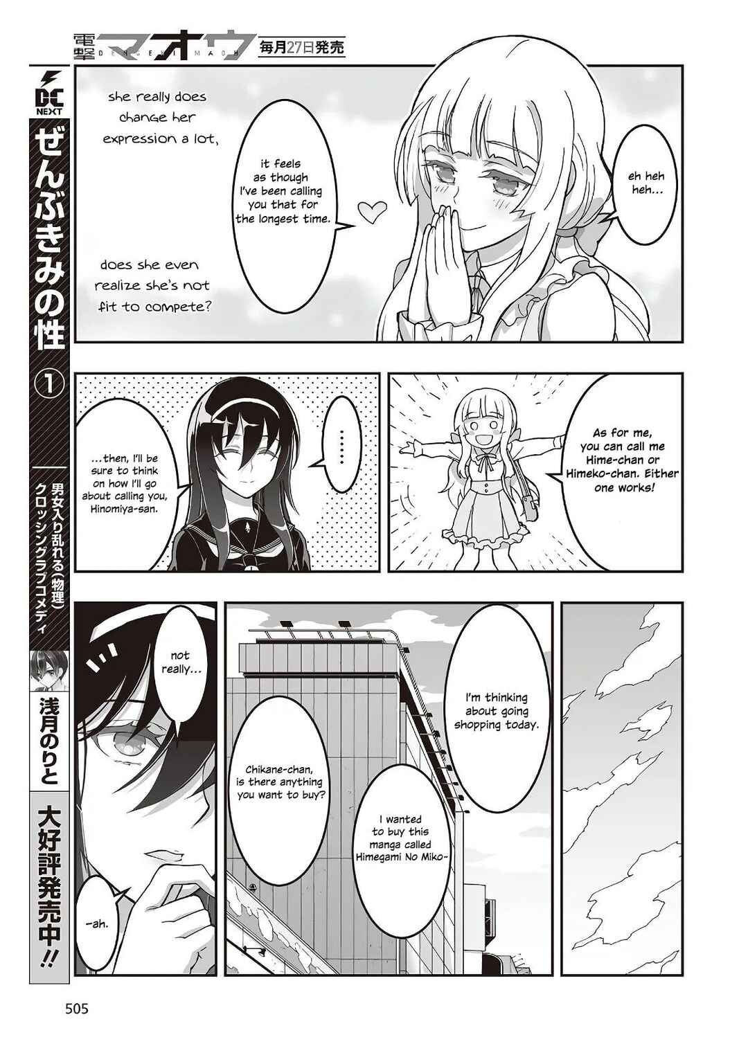 Page 5 Chapter 8 Kannazuki No Miko: Destiny of Shrine Maiden (Spin-off)